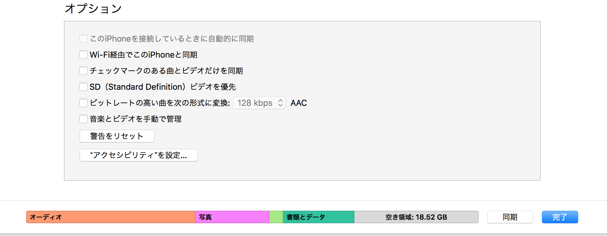 Iphone 修理 山梨 初期化した時の昔のデータはどうやって呼び出すの もしもの時はあいプロ甲府店にご相談ください Iphone Android修理専門店 Iphonepro あいプロ