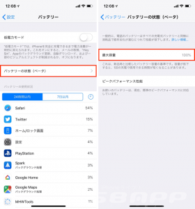 【草津】iPhoneバッテリー交換ならあいプロ！滋賀No.1の修理屋へ