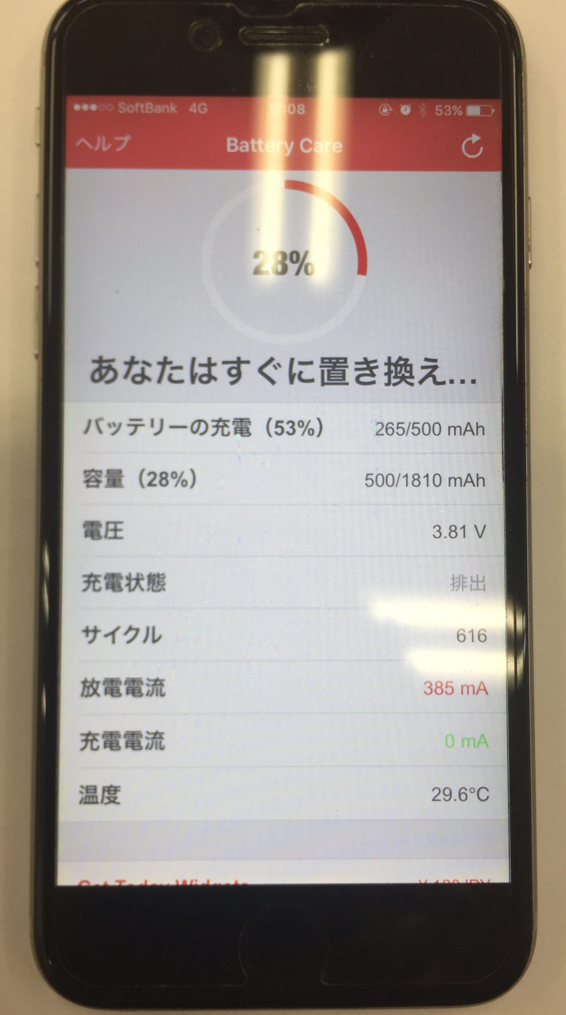 千葉　四街道　iPhone６バッテリー交換