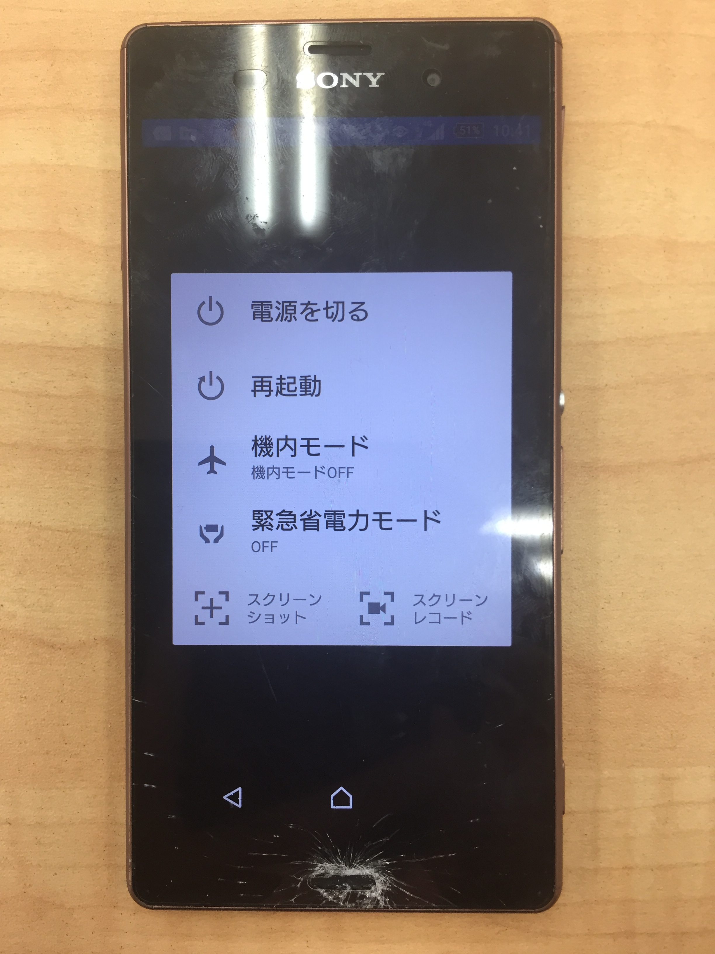 佐倉市より、Xperia Z3画面修理しました!(^^)!　あいプロ四街道店