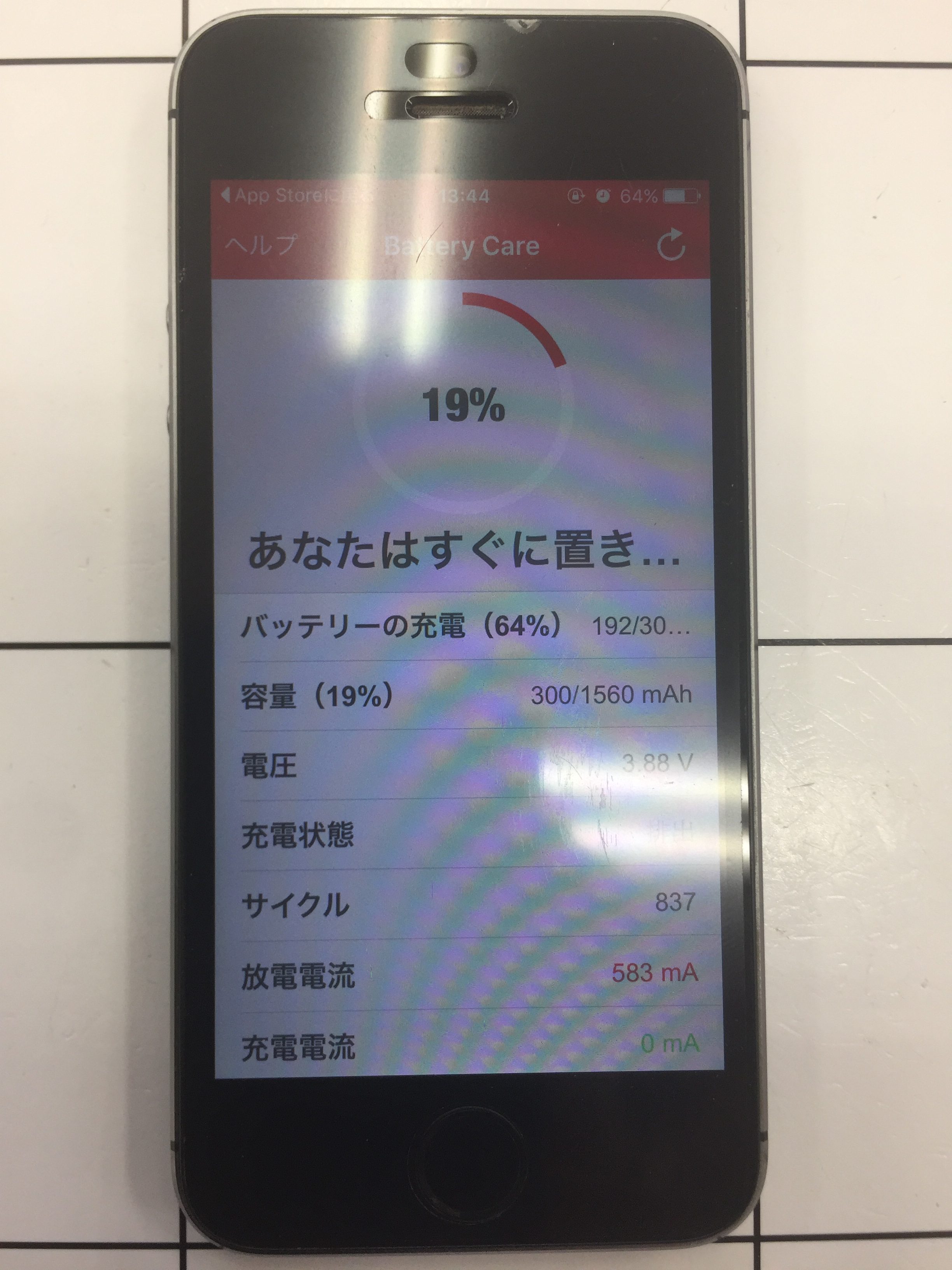 千葉　四街道　iPhone６　バッテリー交換しました！！