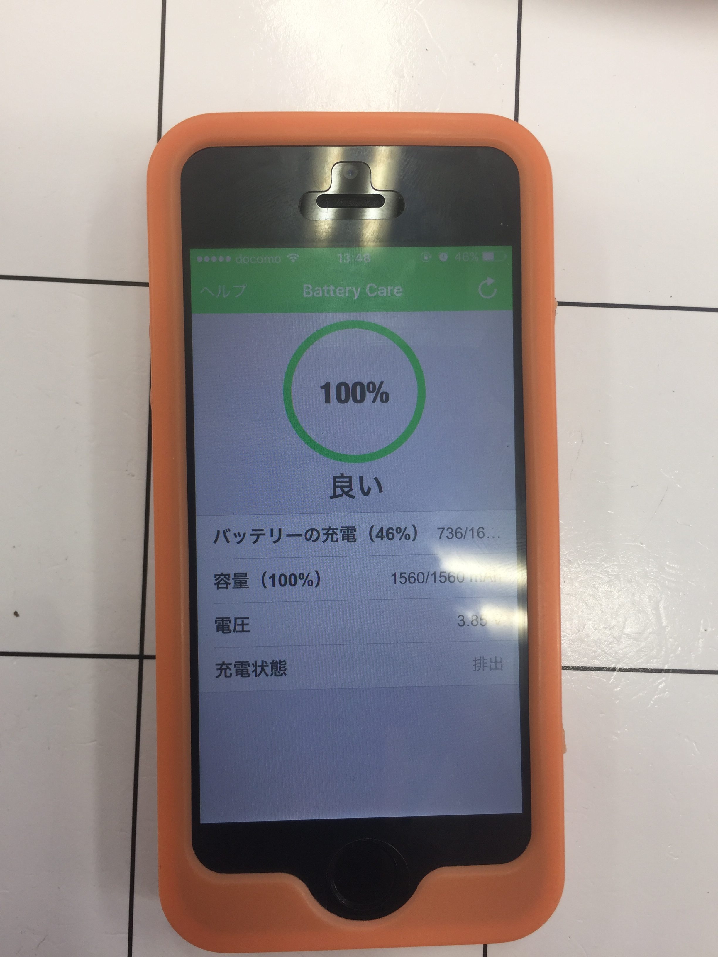 千葉　四街道　iPhone５Sバッテリー交換！4,100円！