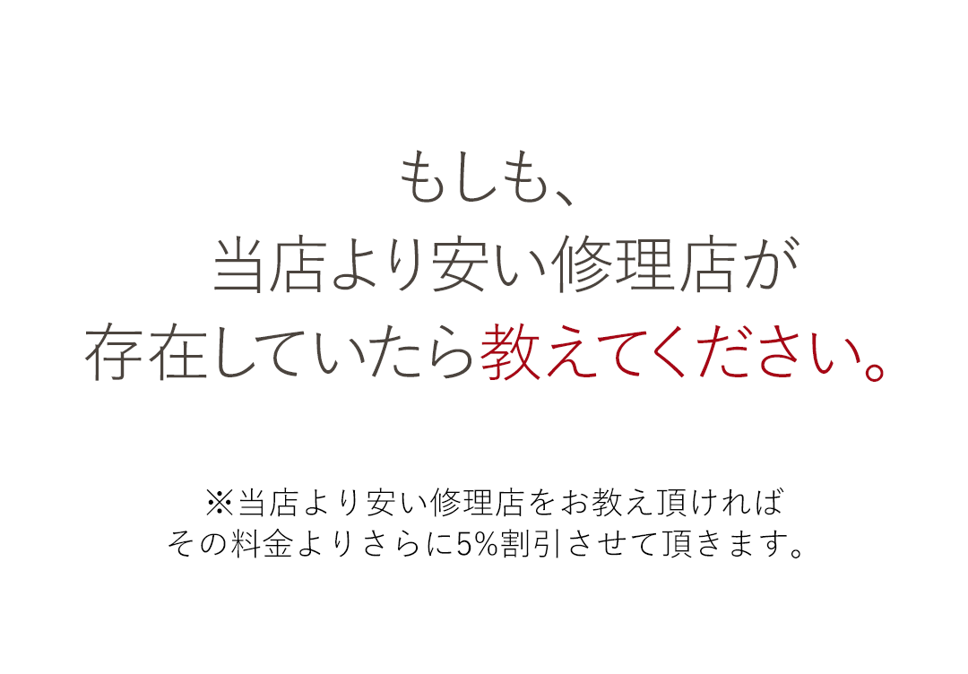四街道でiPhoneを修理したい。早くて安いのはどこ？おすすめはここ！