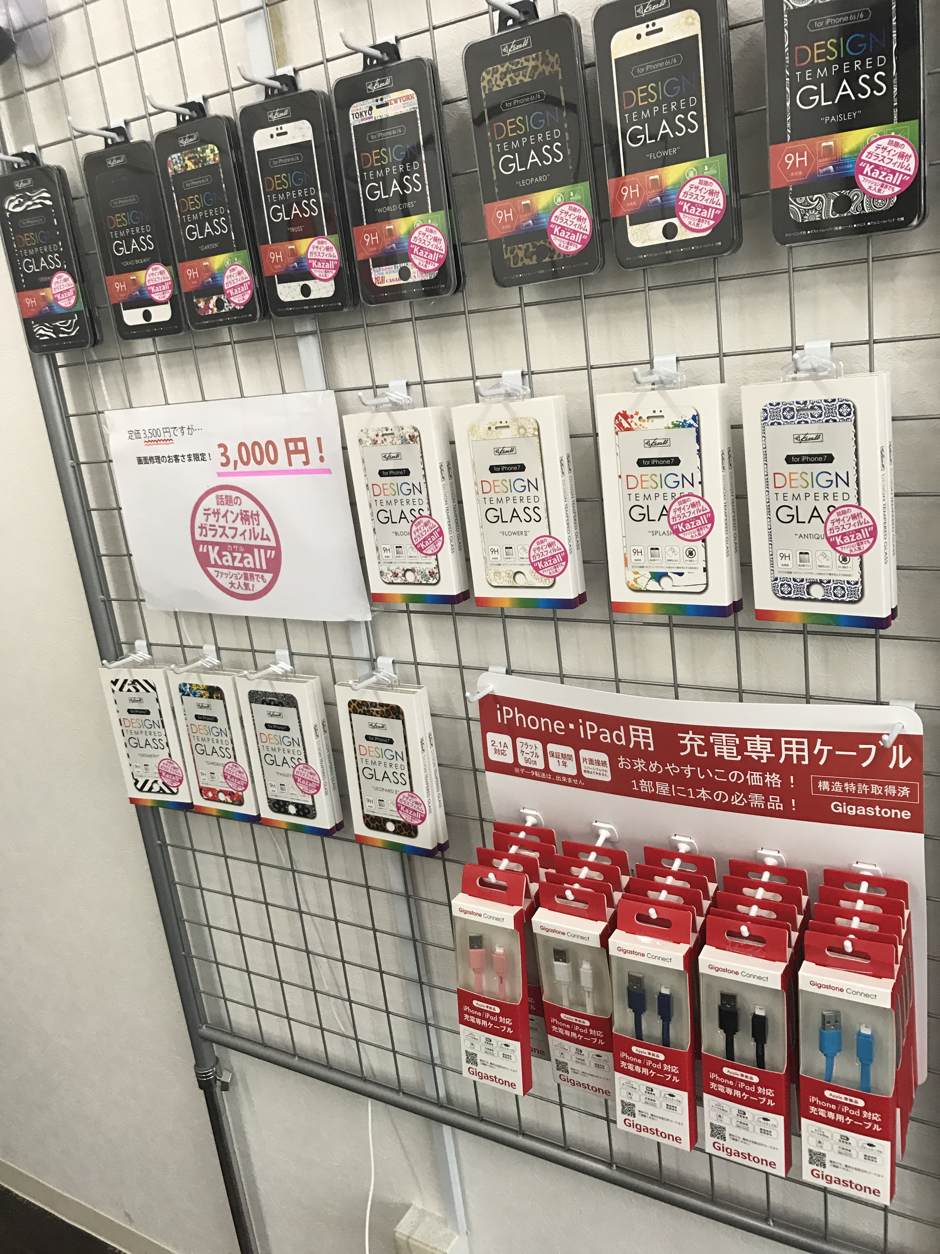 『iPhone 修理 北区』保証期間１年間！安くて早くて安心！あいプロ三宮駅前店！