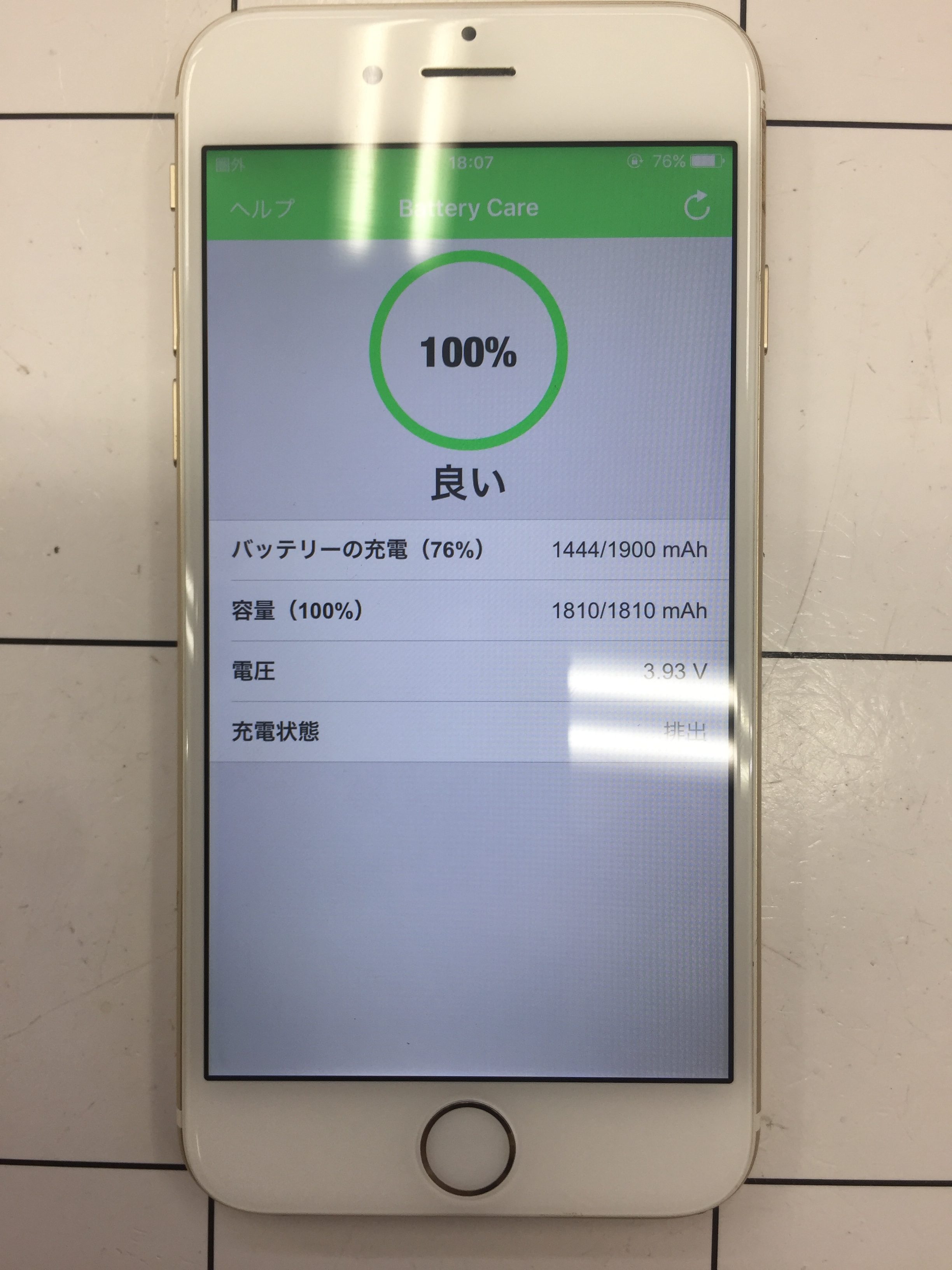 【iPhone 修理 笛吹】バッテリーの減りが早いと感じたらあいプロ甲府店へお越しください！！