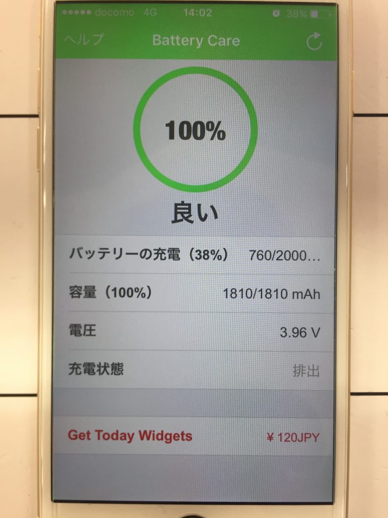 【スマホ 修理 甲府】スマホのバッテリーの減りが早いと感じたら、あいプロ甲府店で即日最安値交換！保証も付いています！