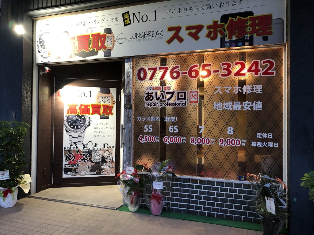 福井店外観