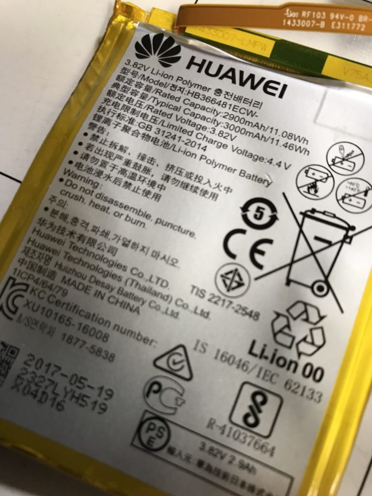 Huawei Nova Lite バッテリー交換 Iphone Android修理専門店 Iphonepro あいプロ