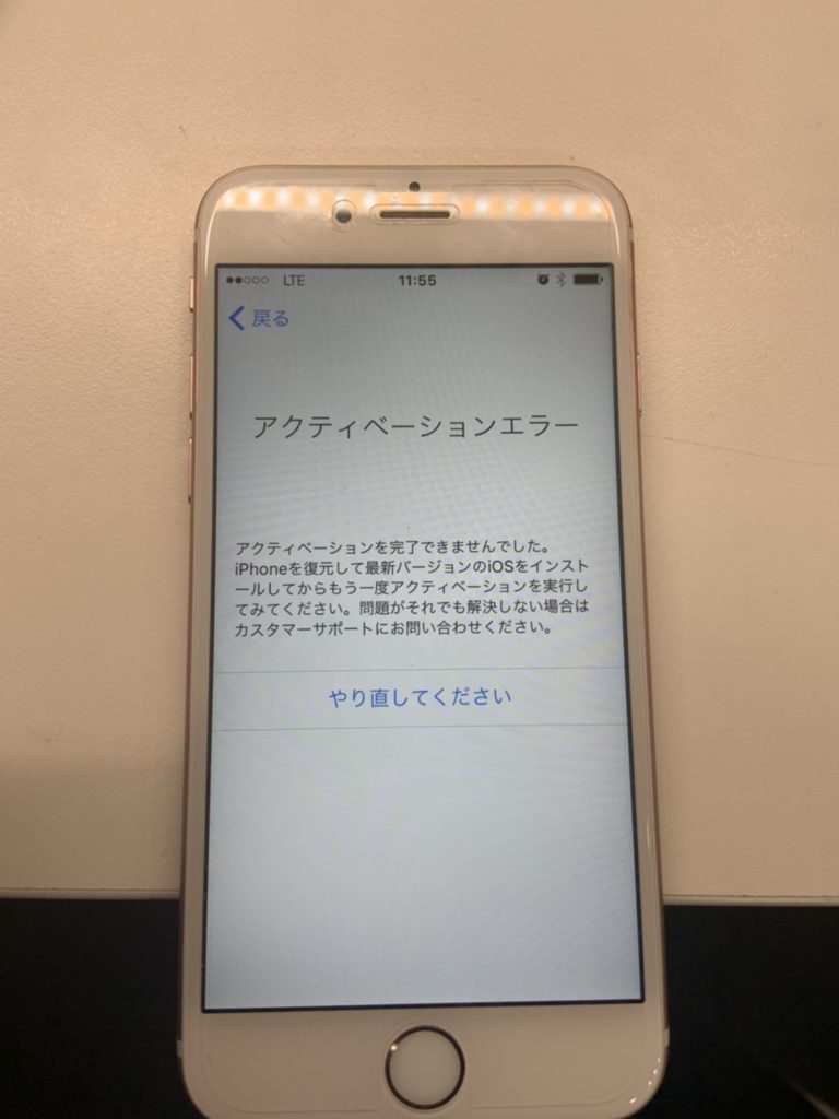 Iphone修理 長野 アクティベーションエラー解決 Iphone修理 Iphonepro あいプロ