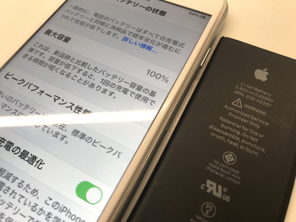 Iphone 修理 長野市 須坂市 千曲市 高山村 限界を向かえる前に 即日バッテリー交換可能です Iphone7 あいプロ長野店 Iphone 修理 Iphonepro あいプロ