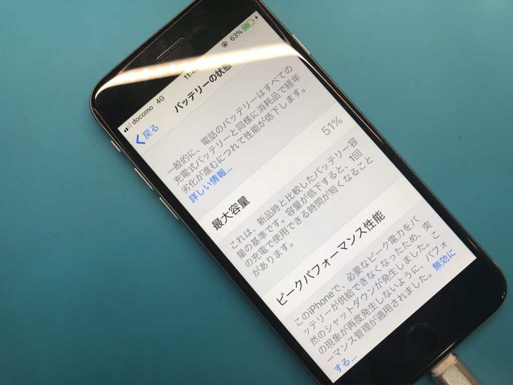 Iphone 修理 千曲 まだまだご愛用されたいiphone6はバッテリー交換で復活 あいプロ長野店 Iphone Android修理専門店 Iphonepro あいプロ