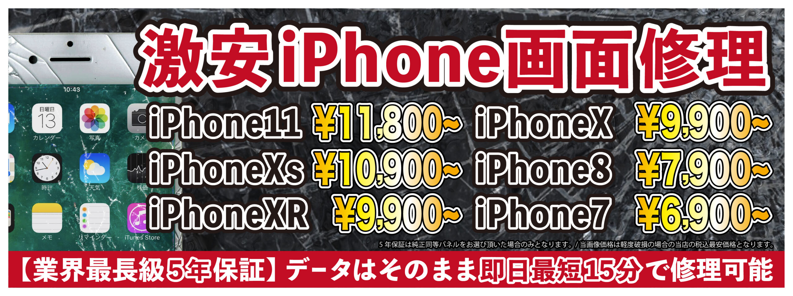 ファボーレ富山店 Iphone修理 Iphonepro あいプロ