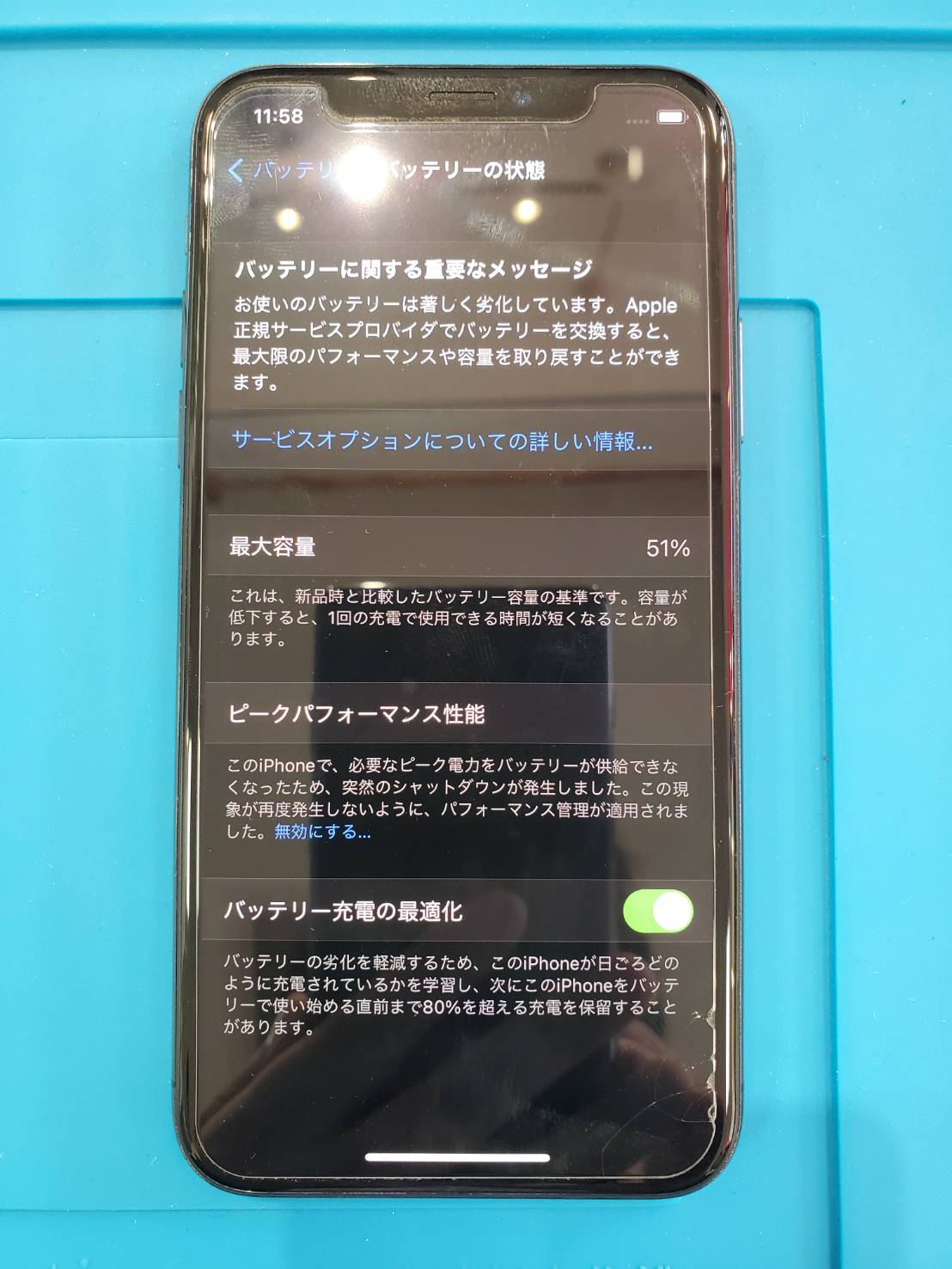 iPhoneXR バッテリー交換修理】iPhoneのバッテリー交換なら即日