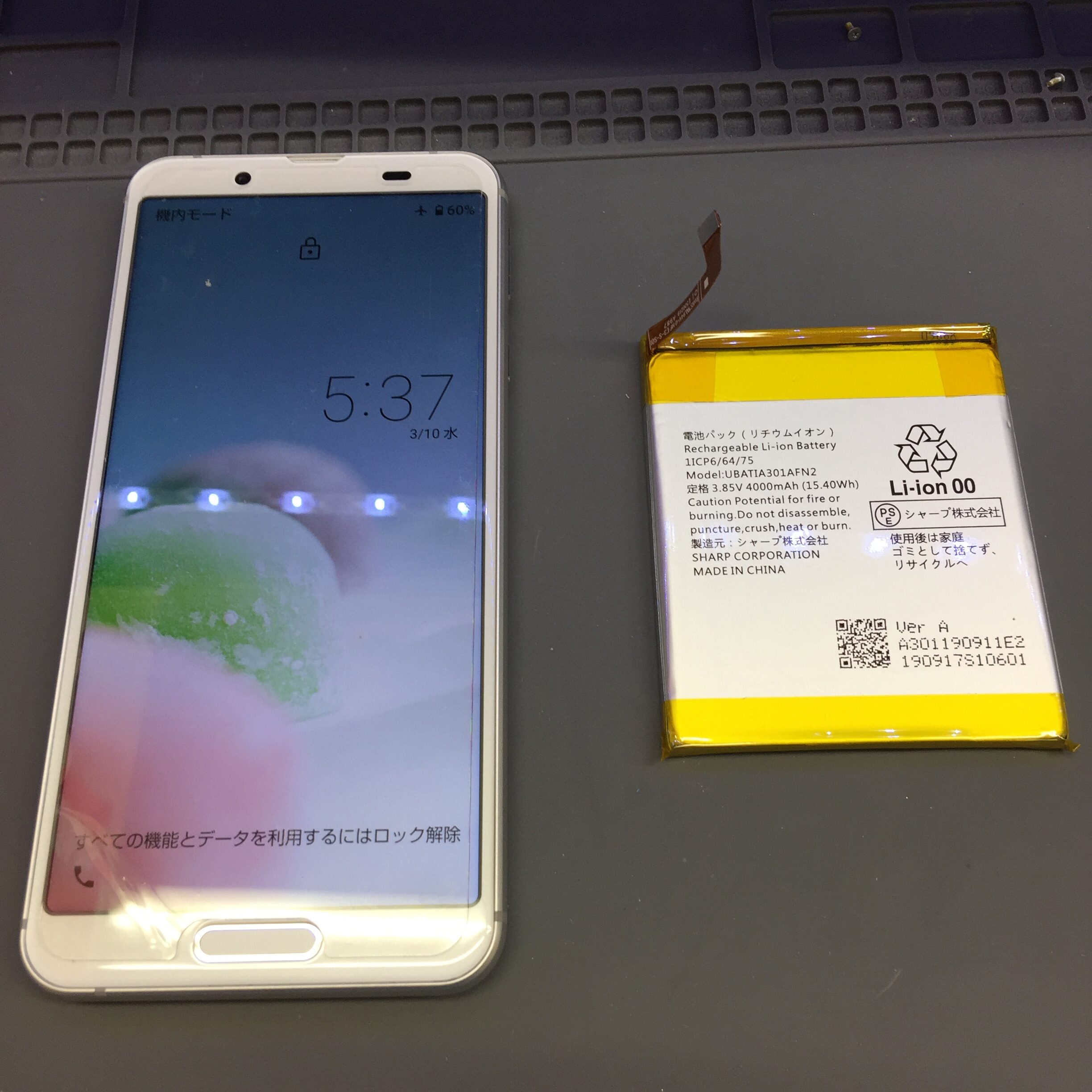 【SH-02M バッテリー交換 若葉区】SH-02M、AQUOS sense3のバッテリー交換も随時受付中！ |  【iPhone修理】iPhonePro-あいプロ-