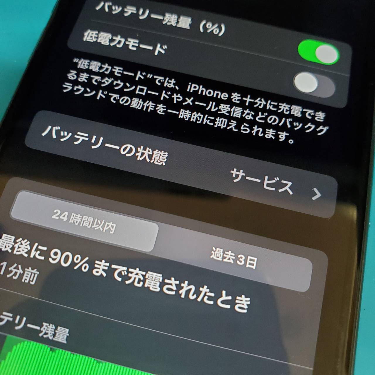 【iPhone バッテリー交換 君津】iPhoneのバッテリー修理・電池交換すぐできます！