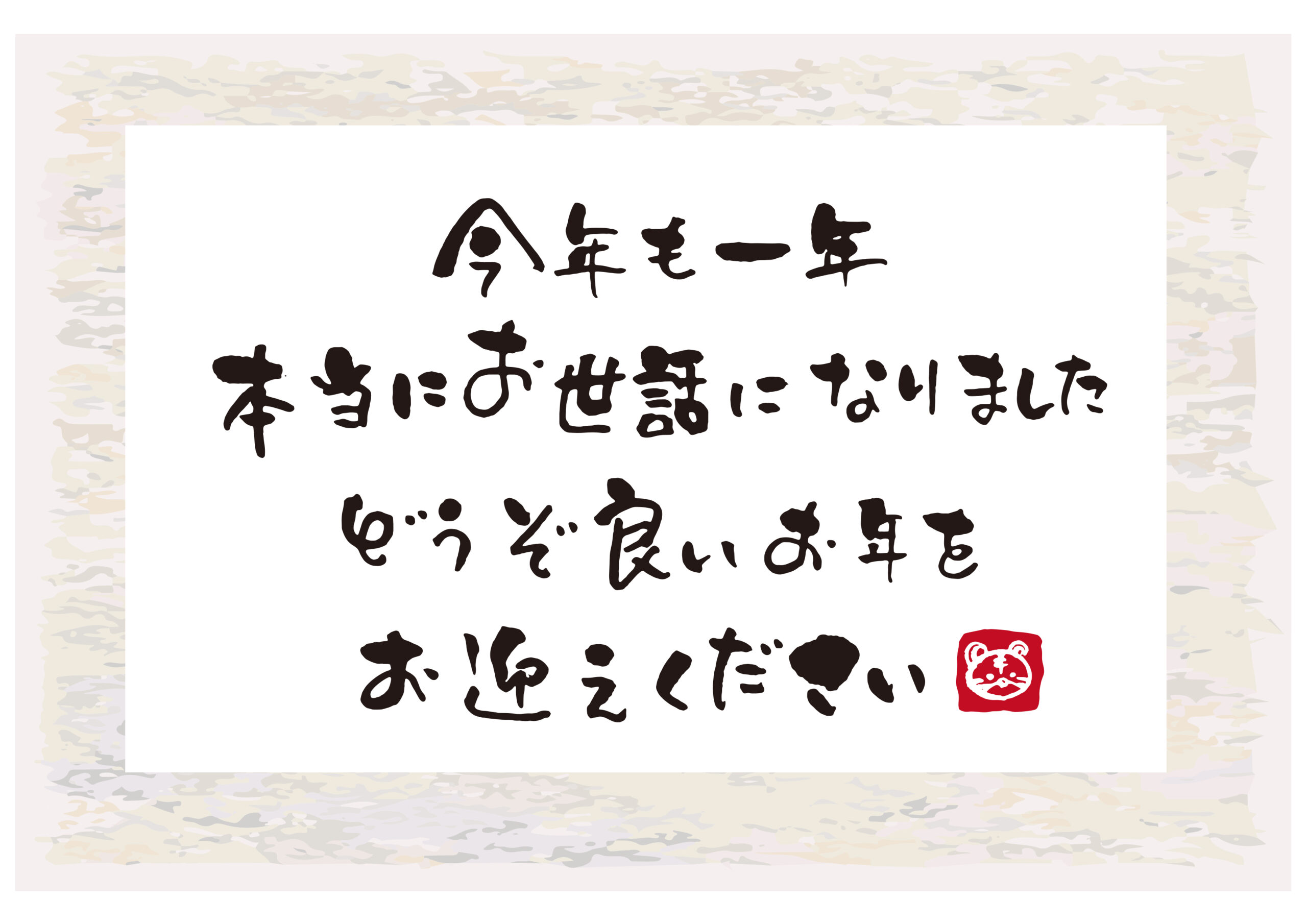 今年も一年ありがとうございました！【あいプロ長野店】