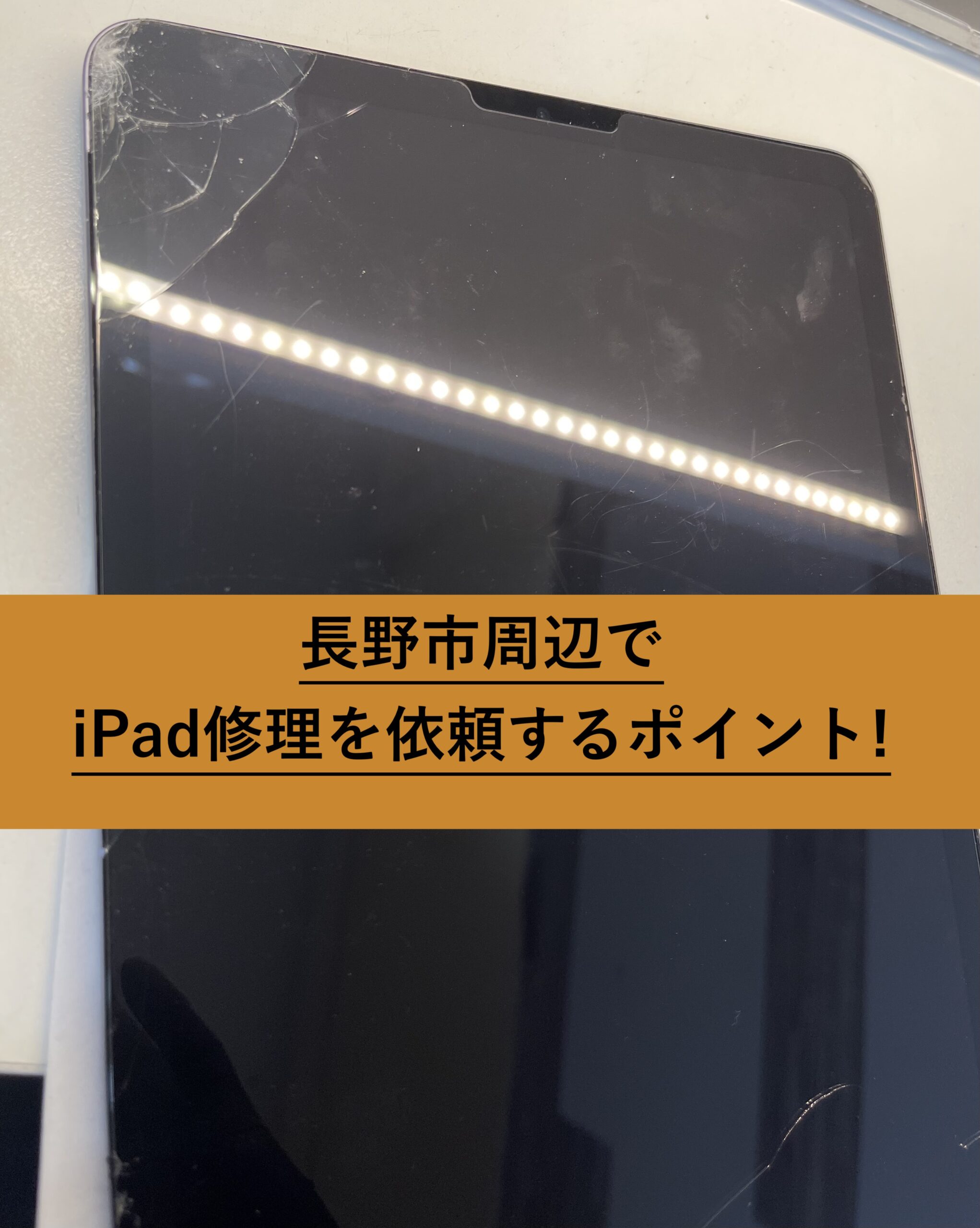 秋田店 iPadの出費になります - PC/タブレット