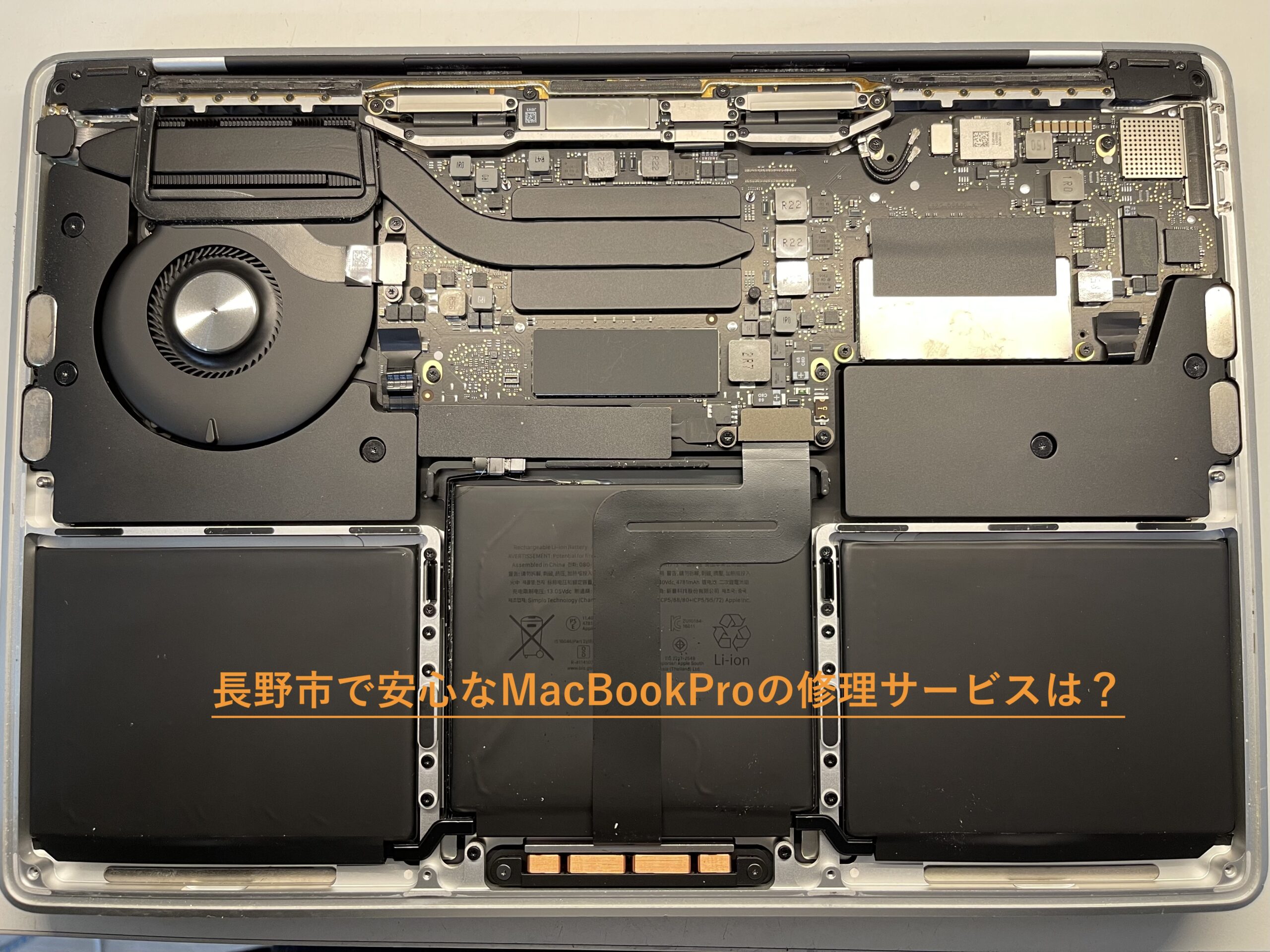 長野で安心！MacBook Pro修理サービスとは？