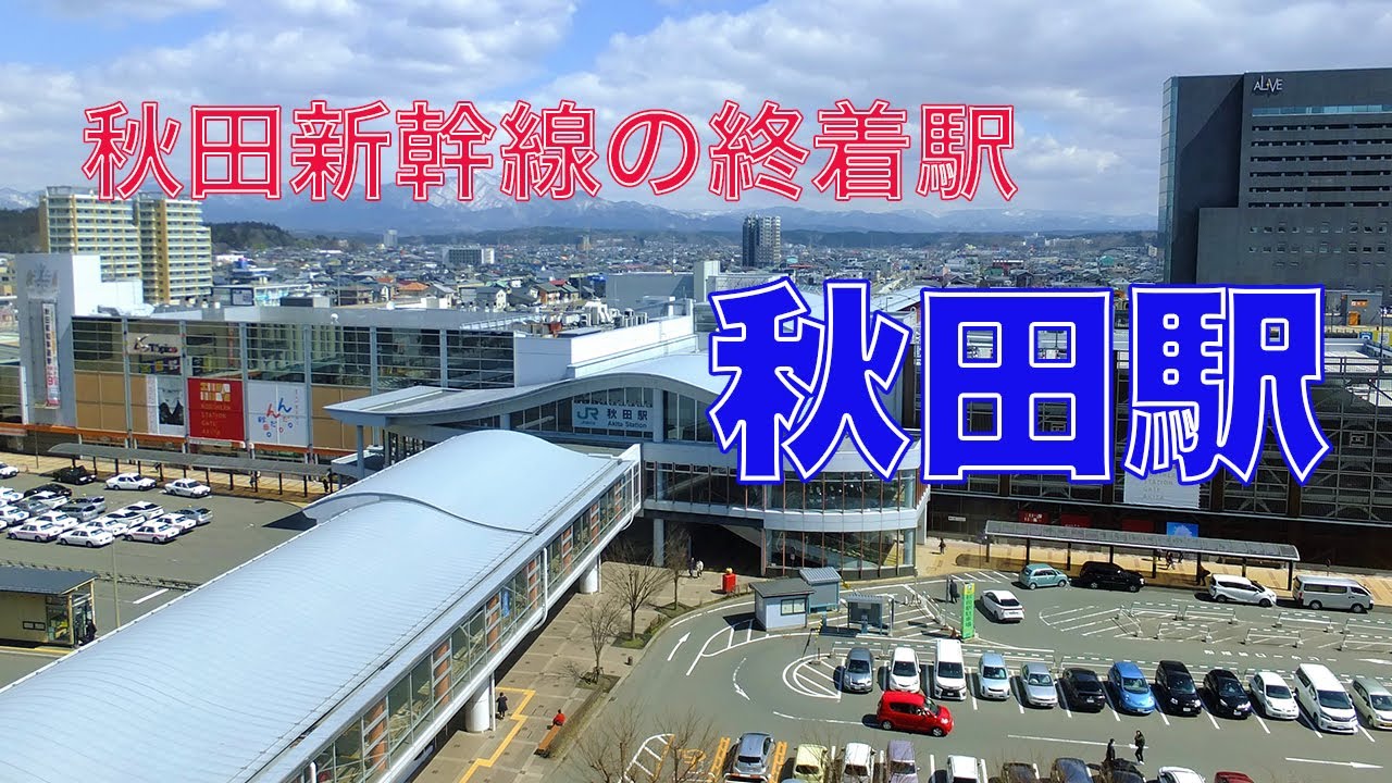 秋田でおすすめのiPhone修理店ガイド【紹介】