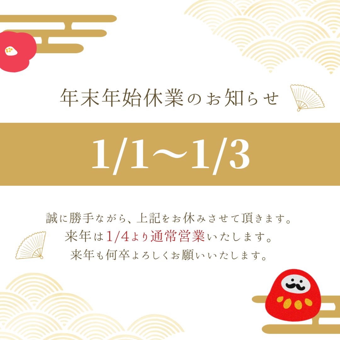 新年あけましておめでとうございます。あいプロ鳥取駅前店は１月４日より通常営業いたします。ご来店お待ちしております。