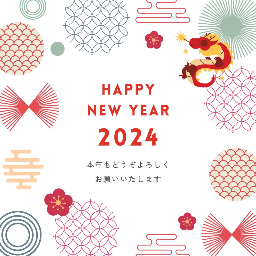 新年あけましておめでとうございます。あいプロ米子店は１月２日より通常営業しております。ご来店お待ちしております。