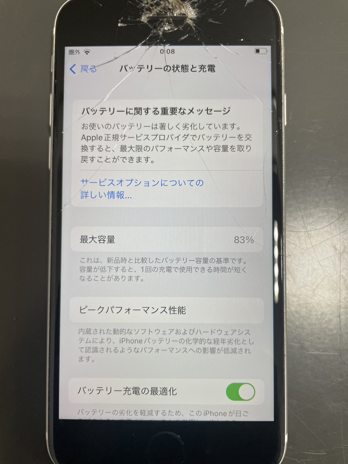 金沢でiPhone8のバッテリー交換！修理店の選び方