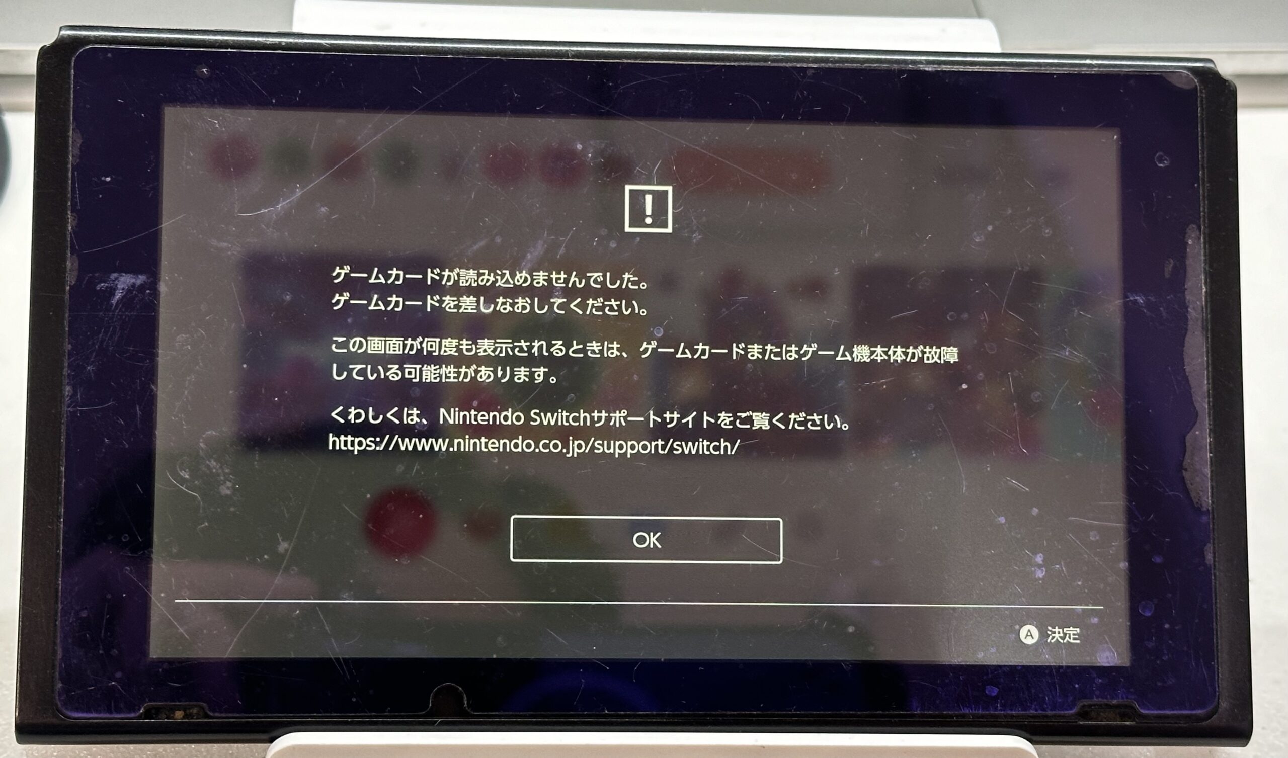 Nintendo Switch ゲームスロットの不具合？？【Switch 修理 長野】