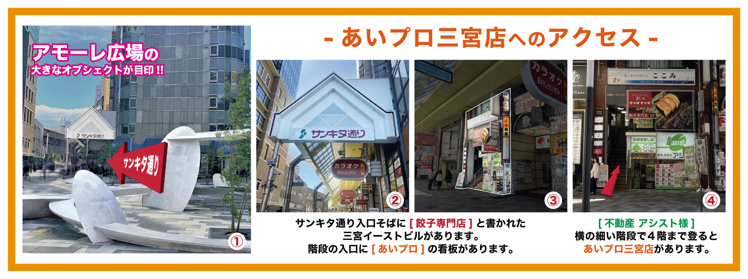 神戸・三宮駅前店 メインビジュアル 2